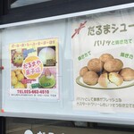 だるまや菓子店 - 外観