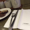 小茶栽堂 - 料理写真: