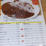 スパイスキッチン 成ス - メニュー表