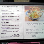 天ぷら 福岡 - 店頭メニュー