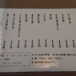 おうどん 瀬戸晴れ - 