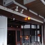 そば くら富 - 店の出入口付近