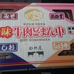 新杵屋 - パッケージ