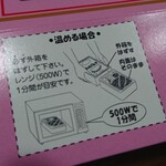 新杵屋 - レンジ対応してます