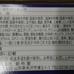 新杵屋 - 米沢牛とは書いていません。国産牛です。