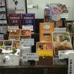 新杵屋 - 様々なお弁当