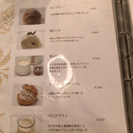 栗の木テラス - 