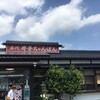 井手ちゃんぽん 本店