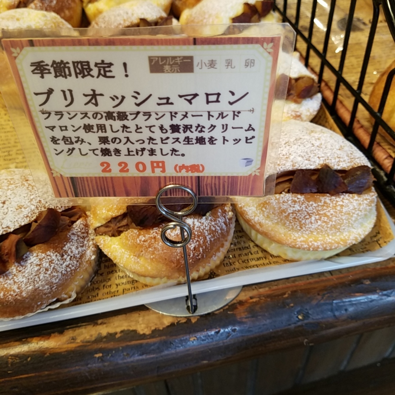 メニュー写真 : リップル - 辻堂/パン | 食べログ