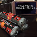 小僧寿し - テイクアウト