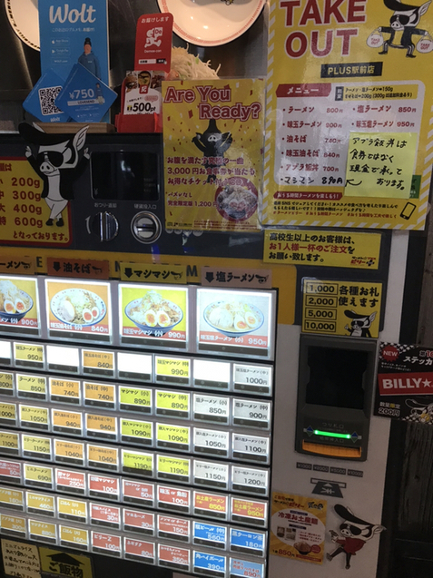 『テイクアウトはうーん…』by naaaaaaaoki : ラーメン…