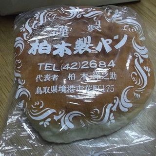 柏木製パン所_0