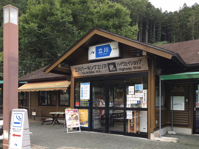 立川パーキングエリア 下り線 スナックコーナー 大田口 レストラン その他 食べログ