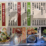 すし兵衛 - メニュー