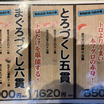 すし兵衛 - メニュー