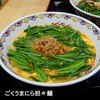 都賀西方パーキングエリア（上り）スナックコーナー - 料理写真: