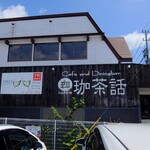 KASHIWA CAFE & COFFEE ROASTERY - 