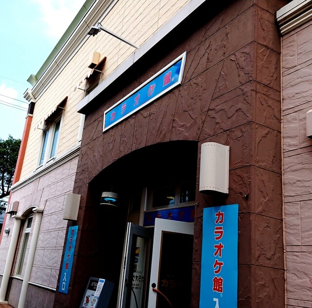 Karaoke Kan Nagoya Narumi Ten photo 2