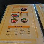 焼肉つかさ苑 - 