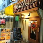 Souru Fakutori - 店