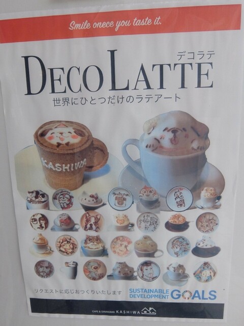 デコラテは必見 By すえるじおおりば 珈茶話 カシワ 下今市 カフェ 食べログ デコラテは必見 By すえるじおおりば 珈茶話 カシワ 下今市 カフェ 食べログ