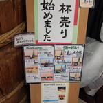 老田酒造店 - 