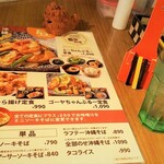 沖縄食堂 ハイサイ - 