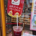 ミスタードーナツ - ｄ、、、な感じ