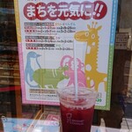 ミスタードーナツ - キリンさんは、、のけぞって？？？