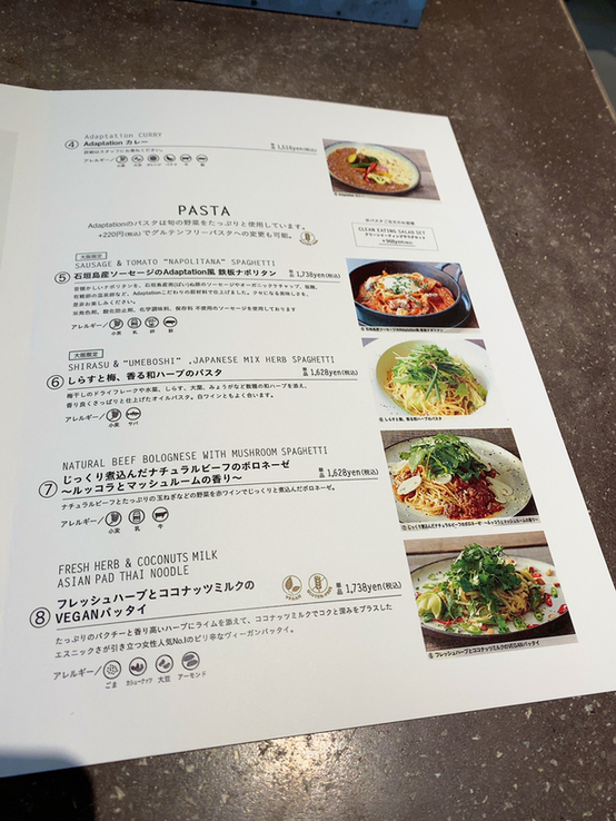 NS417さんが投稿したCosme Kitchen Adaptation 阪神梅田本店（大阪/梅田）の口コミ詳細 [食べログ] Cosme Kitchen Adaptation... 