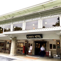 日光金谷ホテル - 