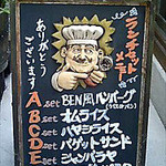 キャンティーナカフェベン - 