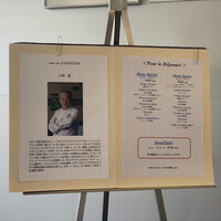 オテル・ド・ヨシノ - 