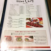 うなぎ和食  しら河 今池ガスビル店 - メニュー①