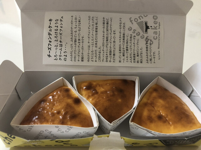 テラ セゾン グランスタ店 Terra Saison 東京 スイーツ その他 食べログ