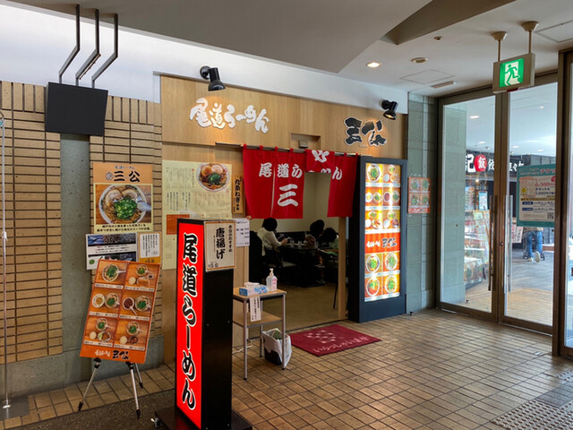 尾道らーめん 三公 県庁前 ラーメン 食べログ 尾道らーめん 三公 県庁前 ラーメン 食べログ