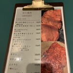 代官山 炭火焼肉 猿楽 - 