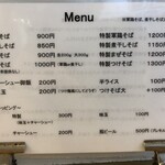 麺尊 RAGE - メニュー