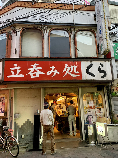 立呑み処 くら 小岩南口店 小岩 立ち飲み居酒屋 バー 食べログ 立呑み処 くら 小岩南口店 小岩 立ち飲み居酒屋 バー 食べログ