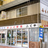 ふくや菓子店