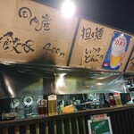 らぁ麺屋 大明神 - 