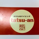 Tatsu an - 