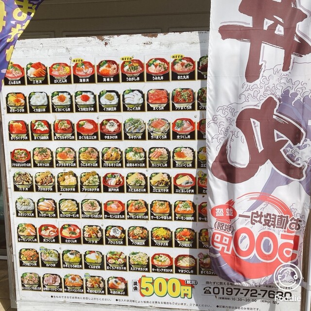 メニュー写真 丼丸 北上 九年橋店 北上 海鮮丼 食べログ メニュー写真 丼丸 北上 九年橋店 北上 海鮮丼 食べログ