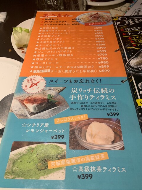 炭リッチの炭ってなんだろう By あかさ 閉店 炭焼きイタリアン酒場 炭リッチ 南郷18丁目店 南郷18丁目 バル バール 食べログ 炭リッチの炭ってなんだろう By あかさ 閉店 炭焼きイタリアン酒場 炭リッチ 南郷18丁目店 南郷18丁目 バル バール 食べログ