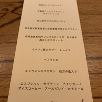 リストランテ ソウ - 