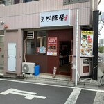 えび豚骨ラーメン 真面目 - お店外観