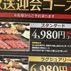 焼肉 BEEFMAN 六本木本店