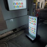 日本酒専門店 アル - 