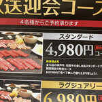 焼肉 BEEFMAN - 