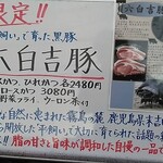 とんかつ 栄ちゃん - 